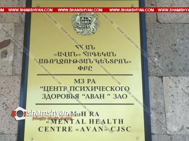 «Ավան հոգեկան առողջութան կենտրոն»-ի մուտքի մոտ հայտնաբերվել է տղամարդու դի