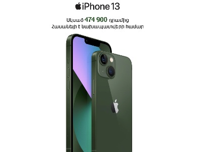 Վիվա-ՄՏՍ-ում սկսվել է կանաչ «iPhone 13» մոդելային շարքի և «iPhone SE» սմարթֆոնների նախապատվերը (ֆոտո)