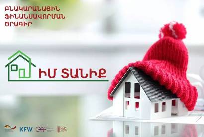 Մեկնարկել է «Իմ տանիք» բնակարանային ֆինանսավորման ծրագիրը