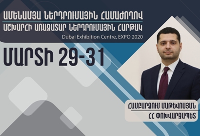 Փոխվարչապետ Մաթևոսյանը մեկնել է Դուբայ. Նա կմասնակցի «Ամենամյա ներդրումային համաժողով-2022» միջոցառմանը