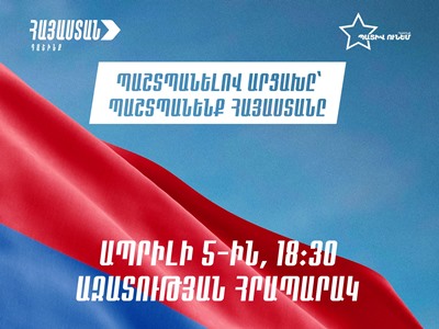 Парламентская оппозиция призвала граждан присоединиться к намечающемуся 5 апреля на площади «Свободы» митингу