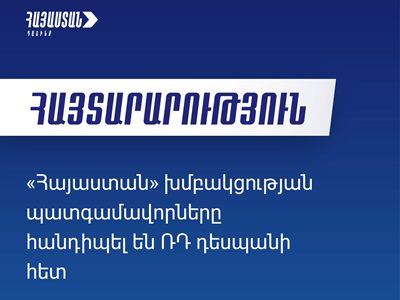 Deputies of 'Armenia' faction meet with Russian ambassador