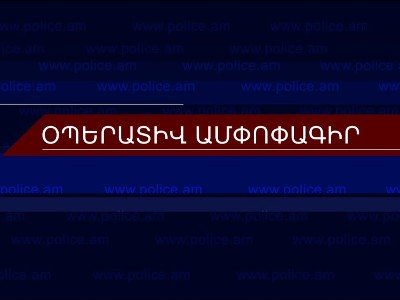 Մեկ օրում՝ 93 հանցագործություն. 16 տարին չլրացածի նկատմամբ անառակաբարո գործողություններ, ընտանեկան բռնության
