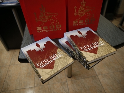Начата работа по переизданию уже трехъязычной версии книги «История Еревана»