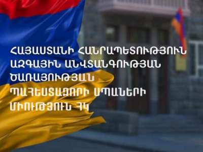 ԱԱԾ-ին առաջարկում ենք հարգալից վերաբերմունք ցուցաբերել Արթուր Վանեցյանի նկատմամբ․ ԱԱԾ պահեստազորի սպաների միություն