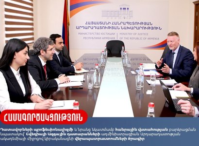 Շվեդիայի աջակցությամբ Արդարադատության ակադեմիայում դատավորների վերապատրաստման ծրագիր կիրականացվի