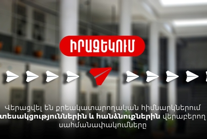 Վերացվել են ՔԿՀ-ներում տեսակցության և հանձնուքներին վերաբերող սահմանափակումները. Մայիսի 1-ից կգործի ընդհանուր կարգը
