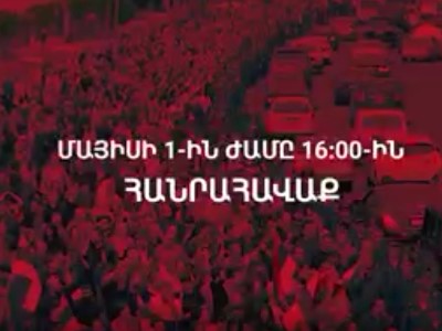 Ишхан Сагателян: Завтра общенациональным митингом начинаем решающий этап нашей борьбы