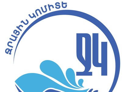 Փաշինյանը ջրային կոմիտեի գլխավոր քարտուղար է նշանակել