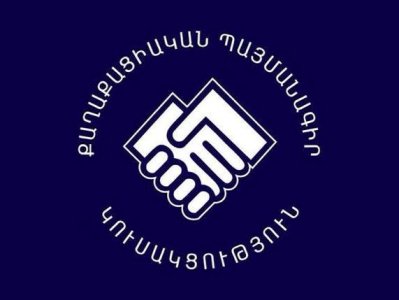 Партия «Гражданский договор» проведет 18 сентября съезд