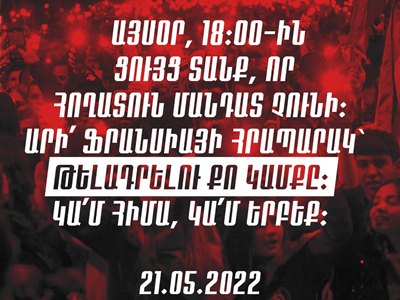 Представители Движения сопротивления 21 мая на площади Франции в Ереване проведут митинг