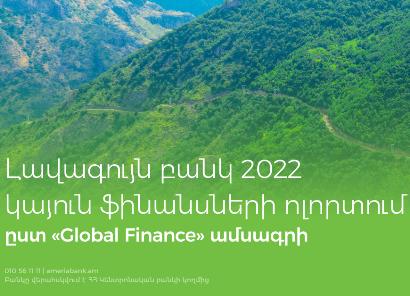 Ameriabank wins Best Bank in Sustainable Finance award for 2022