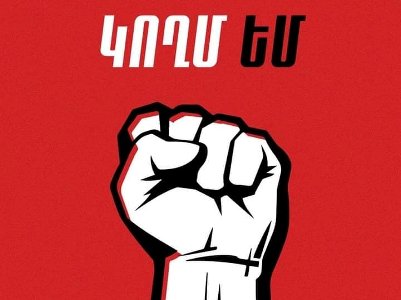 Աջակցում ենք ԱԺ ընդդիմադիր խմբակցությունների հայտարարությանը. 36 ՀԿ-ների հայտարարությունը