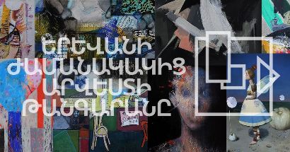 Ժամանակակից արվեստի թանգարանը 50 տարեկան է. ԱԳՆ նախկին շենքում կմեկնարկի հոբելյանական միջոցառումների շարքը