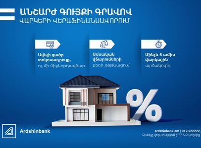 Ardshinbank offers loan refinancing on better terms
