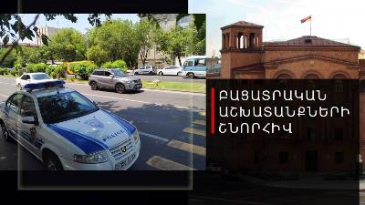 Տարեց կինը հետախուզվում էր կողոպուտի մեղադրանքով