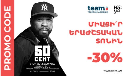 Հատուկ առաջարկ Team-ի բաժանորդներին` 50 Cent-ի, ZAZ-ի և Led Zeppelin Symphonic-ի համերգների համար (ֆոտո)