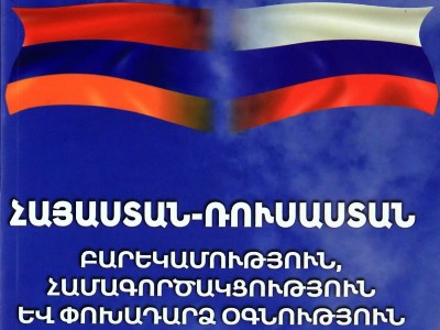 «Գրքարվեստ» միջազգային մրցույթում Հայաստանը ութ մրցանակ է ստացել