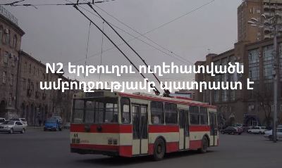 Հետսովետական շրջանում առաջին անգամ Երևանում կառուցվել է տրոլեյբուսային երթուղու նոր ուղեհատված․ քաղաքապետ (վիդեո)
