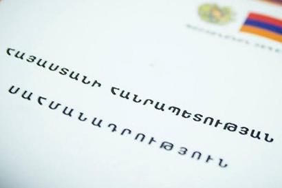 Այն, ինչ գրված չէ որևէ Սահմանադրության մեջ. «Այլընտրանքային նախագծեր խումբ»