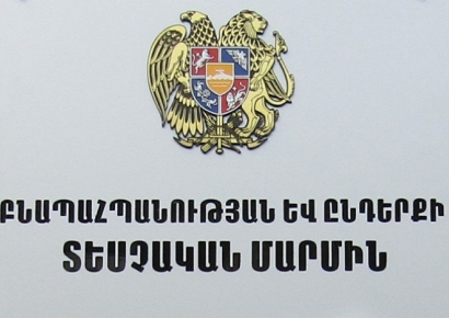 ԲԸՏՄ-ն արձանագրել է օդի աղտոտման դեպքեր Երեւանում եւ հարակից մարզերում