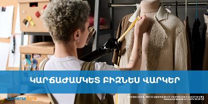 Converse Bank offers short-term loans to SMEs