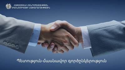 Armenia government approves public-private sector partnership procedure