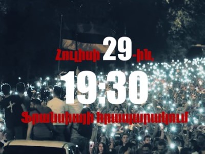 «Դիմադրություն» շարժումն այսօր հանրահավաք կանցկացնի (վիդեո)
