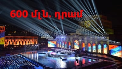 Տապալվել է 600 մլն դրամով Անկախության օրը նշելու գնման գործընթացը. մասնակիցը 0 միավոր է ստացել