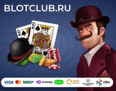 Բլոտ Քլաբը ստեղծել է blotclub.ru կայքը