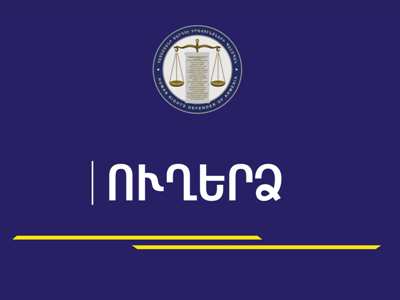 Պետական թիրախային աջակցության առավել մեծ անհրաժեշտություն ունեն մարզերում բնակվող երիտասարդները․ ՄԻՊ ուղերձը