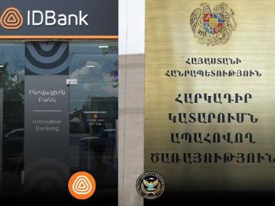 IDBank-ով վճարելիս Հարկադիր կատարումն ապահովող ծառայության ապաարգելադրումը կկատարվի ավտոմատ՝ մեկ օրվա ընթացքում