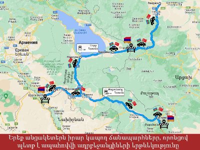 Эксперт: Азербайджанские машины проедут колонной по территории Армении более 350 км вооруженными