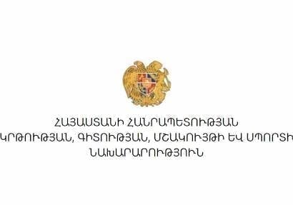 Հրապարակվել են կամավոր ատեստավորման ժամանակացույցները՝ ըստ առարկաների