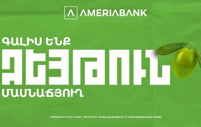 Ամերիաբանկը «Զեյթուն»-ում է. Նոր մասնաճյուղը ներկայանում է հատուկ առաջարկներով