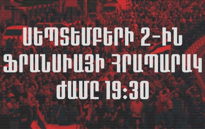 Оганян: Вместе мы еще сможем спасти Арцах