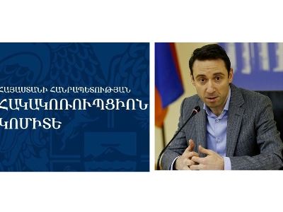 Հակակոռուպցիոն կոմիտեն Հայկ Մարությանին վերաբերող նյութերը քիչ առաջ ստացել է