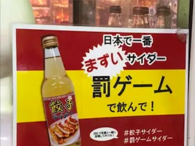 Ճապոնիայում սկսել են տապակած պելմենների համով գազավորված ըմպելիք արտադրել
