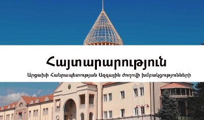 Парламент Нагорно-Карабахской Республики выступил с заявлением в связи с агрессией Азербайджана против Армении