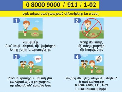 Ինչ պետք է անել չպայթած ականներ, արկեր, տեսնելու դեպքում. «Հումանիտար ականազերծման և փորձագիտական կենտրոնի» հորդորը