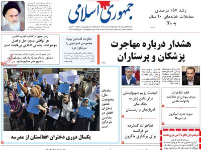 Islamic Republic daily: Azerbaijan should not ‘play with fire’ regarding Armenia-Iran borders