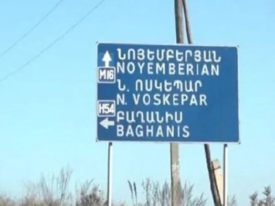 Նոյեմբերյան համայնքի սահմանամերձ բնակավայրերում տարհանում չի իրականացվում․ մարզպետարան