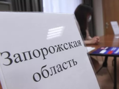 Ընտրողների ավելի քան 97 տոկոսը կողմ է քվեարկել Զապորոժիեի շրջանը Ռուսաստանի կազմում ընդգրկելուն