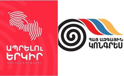«Ապրելու երկիր» և «Հայ Ազգային Կոնգրես» կուսակցություններն Ալավերդի համայնքի կառավարման հարցով հուշագիր են ստորագրել