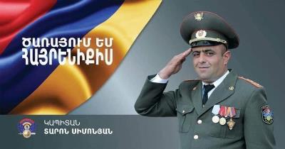 «Վիրավոր եմ, բայց մինչեւ վերջ կռվելու եմ, դիրքը պահելու եմ»․ Կապիտան Տարոն Սիմոնյանը զոհվել է Վերին Շորժայում (ֆոտո)