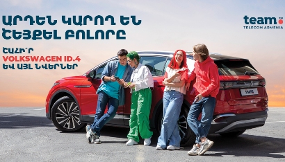 Շեյքի՛ր և շահի՛ր Volkswagen ID.4 և այլ նվերներ․ Team-ի նոր խաղարկությունը հասանելի է բոլորին