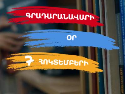 Հոկտեմբերի 7-ը Գրադարանավարի օրն է. այս տարի այն կնշվի «Ժամանակի շունչը դարձի՛ր» կարգախոսով