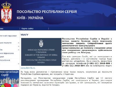 Serbia temporarily closes its embassy in Kyiv: Staff of diplomatic mission sent to Belgrade