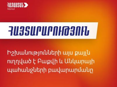 Блок «Армения» о запрете на въезд Затулина: При такой политике вызовы безопасности только возрастают