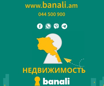 На что арендодателям в Армении нужно обращать внимание при сдаче жилья релокантам?